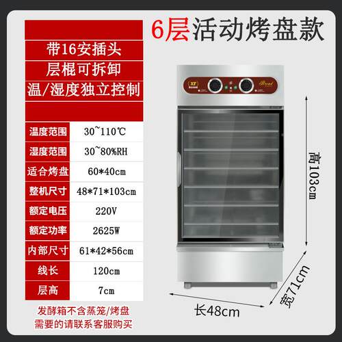 发酵箱商用全自动卡通面包子不钢恒温醒发发箱大量蒸笼容酵732锈