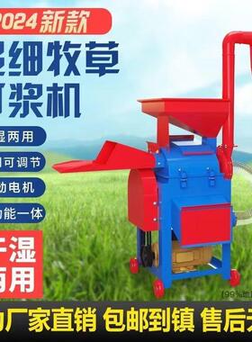 超细牧草打YGY浆机家小型干两用青草多能养湿殖用玉米秸秆用粉功
