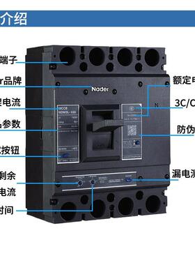 Nadr良四信NDM3L漏电保护器1e60A50A2400PKNA630A三相线漏电断路