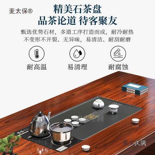 原木大板茶桌椅组合一桌五椅家用茶几办公室实木茶桌泡茶台麦太保