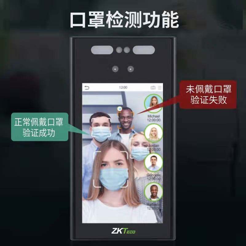 中控XFACE700人脸识别考勤机防水7寸屏指纹门禁一体机面部刷脸