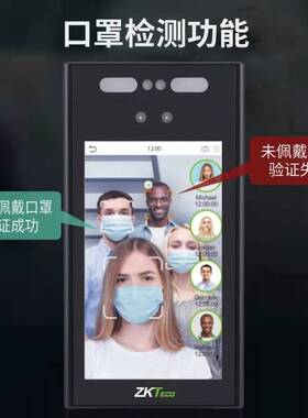 中控XFACE700人脸识别考勤机防水7寸屏指纹门禁一体机面部刷脸