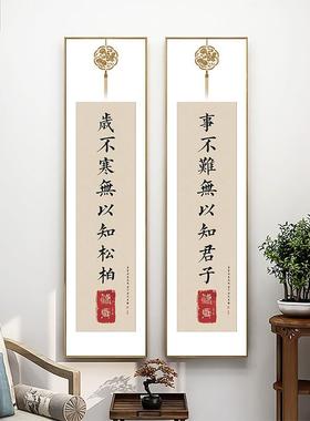 荀室子路JRF虽远办公竖装饰画新中式书法挂画议室会公司文化墙壁