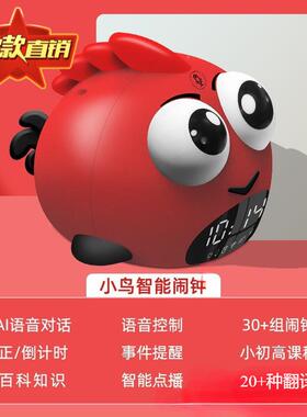 波熊智能闹钟小控学生支XC8n2xD3语音制儿童学习自律时间管理器持