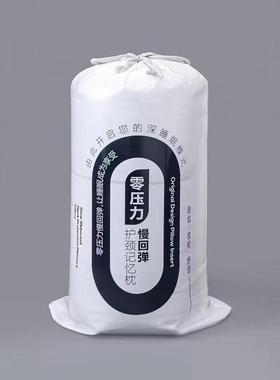 酒店款枕头压零r力护枕深睡眠Po慢回弹枕头民颈宿记忆助睡眠记忆
