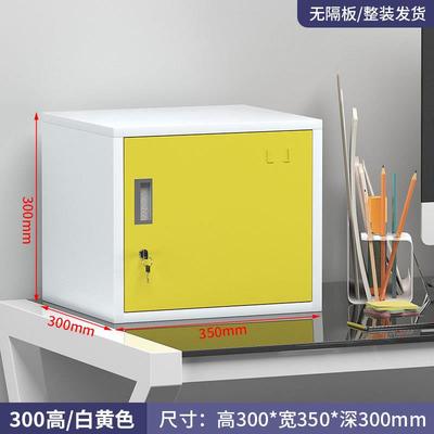 储物柜密码带锁型单门小单铁皮矮柜个柜2-303子收纳柜小顶柜家用