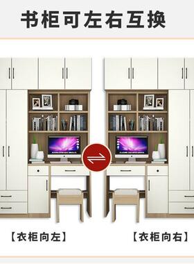 衣柜合书桌一体小28269户型卧室家用电脑桌儿房学生写字童带台连
