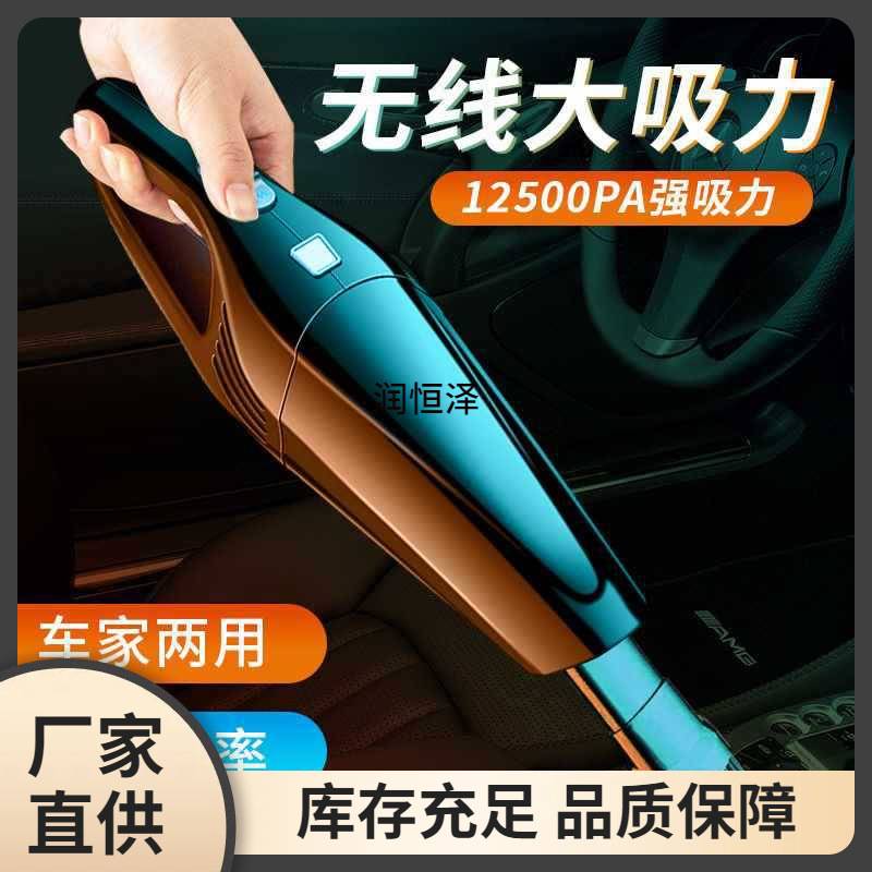 无线车载吸尘器大功率车内吸尘器家用轿车大吸力室内便携式吸尘器