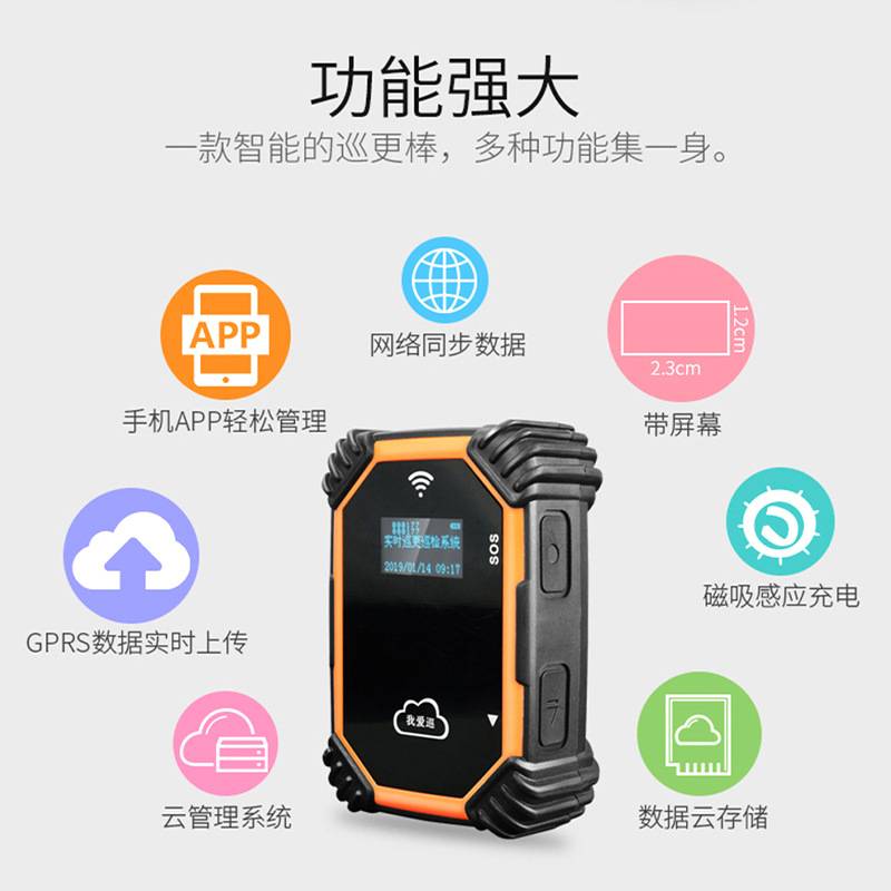 MK2安保巡逻打点4G实时巡检系统巡更安保打卡器小区物业巡逻带屏