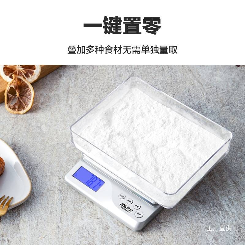 香山精准厨房秤烘焙秤电子称家用厨房秤0.1g天平烘焙食物称重八极