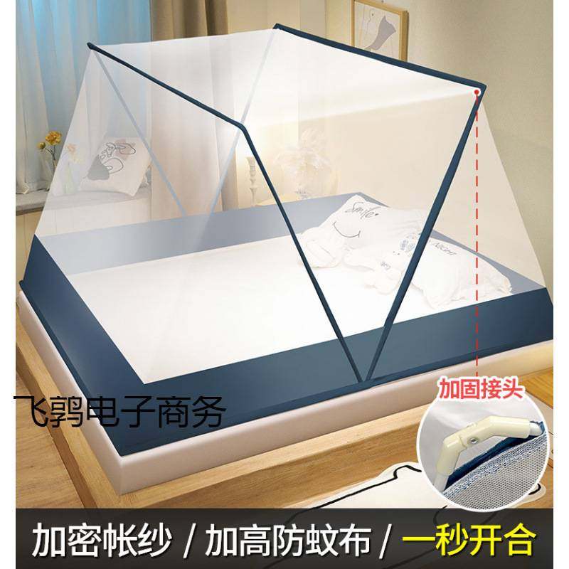 折叠蚊帐家用卧室免安装2025新款蒙古包单人学生宿舍防摔全罩式纹