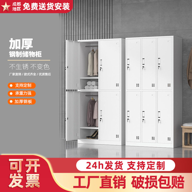 成都收纳柜钢制更衣柜员工柜铁皮柜储物柜电子密码锁办公室感应锁