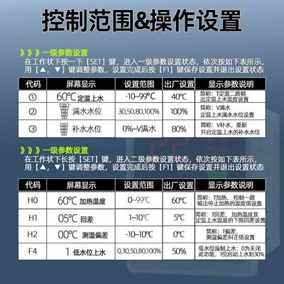 碧河定恒温上水控制器BF-8805A太阳能热泵全自动水位控制仪传感线
