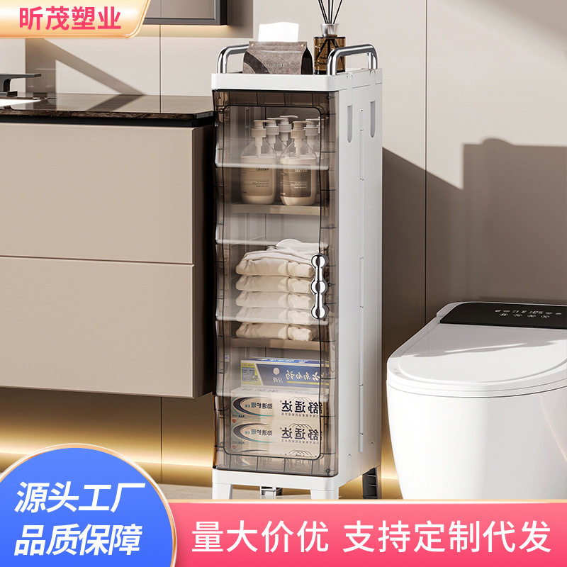 浴室收纳柜透明缝隙整理储物柜家用卫生间收纳夹缝柜落地式置物柜