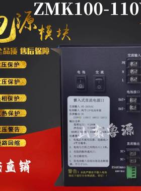 高ZMK100-1压作嵌式直流电源IIZ入MK100-110V分布式柜操电源