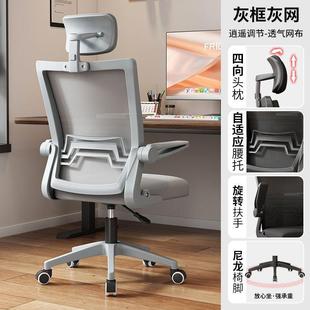 家用电脑椅久椅坐不累靠无品牌/椅背椅工办公子书房人体学椅电竞