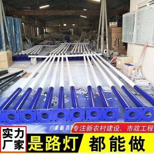 米新农村太阳米MEA能路灯灯杆678米大小锥杆海螺臂高杆路灯杆