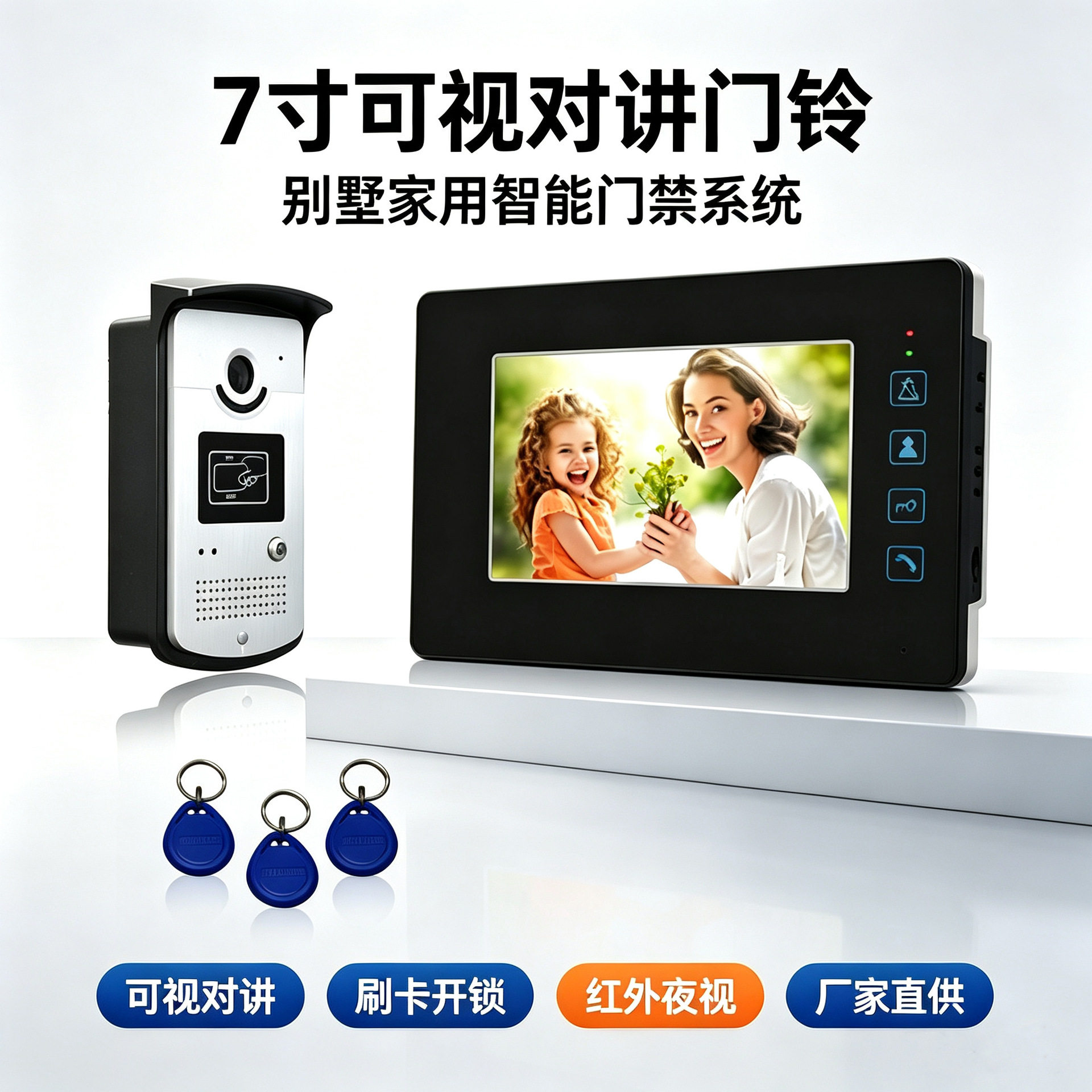 新款别墅7寸彩色有线可视对讲门铃楼宇门禁系统/VIGtech厂家直销