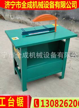 建筑木工锯床MJ104 105台式木工圆锯 3kw4kw电动加重木工台锯价格