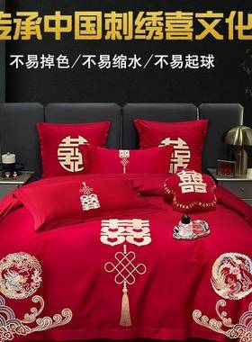 婚F9659JMH庆四件套婚嫁新婚床刺品色绣被套红结礼婚房婚婚床喜庆