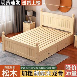 实木床简约现代1全.5米双JJX人主卧出房家用储物1.2米单人床架1租