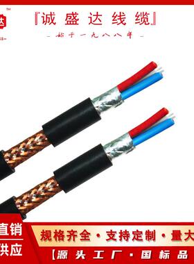 ZR/-RVVP电源线蔽线电线RVRVVPRVV2VP*4/3*44*4屏/5*4平方阻燃护