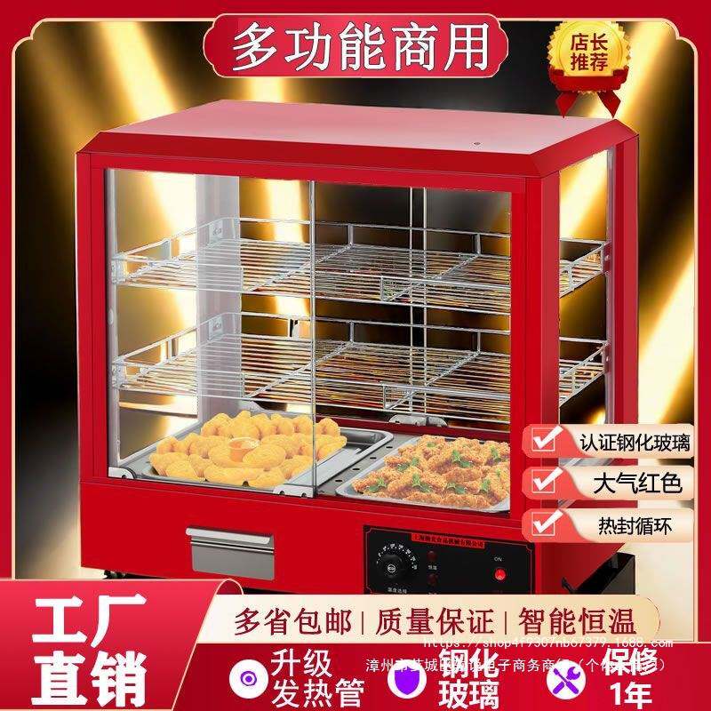 保温柜商用小型加热保温箱台式烤鸭电热展示柜汉堡摆摊保温箱恒温