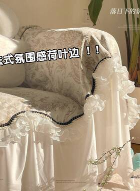 法式5沙发盖布巾奶风202新定款AL100144轻奢四季通用固油防滑全盖