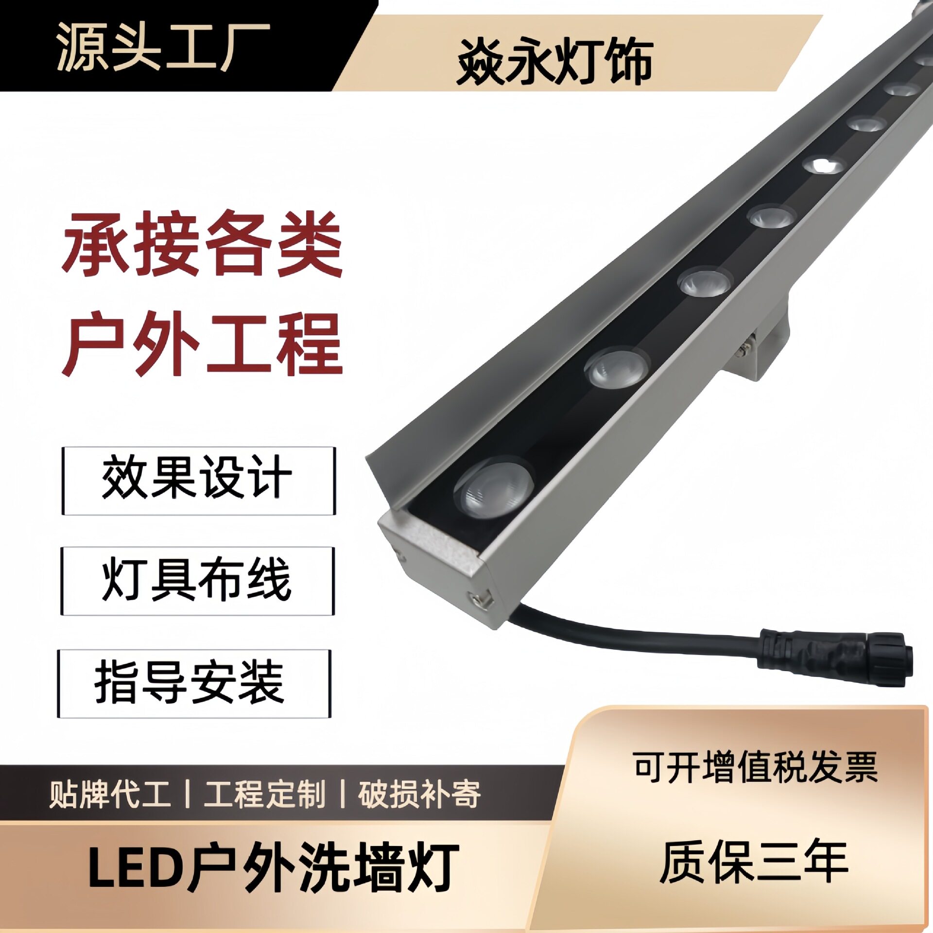 洗墙灯外墙轮廓线性洗墙灯外控内控七彩洗墙高端洗墙灯防水led灯