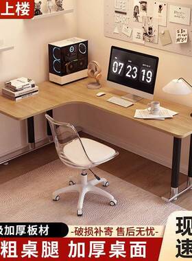 桌转角桌家用L型室飘NOG窗台式电书脑桌现代书房拐角办公子卧工作