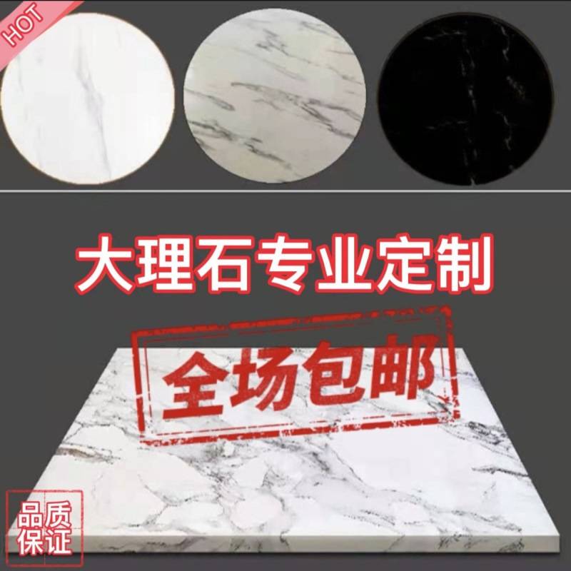 大理石台面电视柜面餐边柜面酒柜台面洗手台面飘窗台人造理石