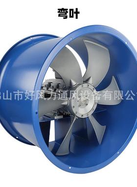 SLG流机可调铝静叶岗轴位风机隧道通高速铝材FS风降温音排风