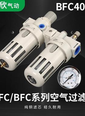 型气动二联件FC00气0源处理器油水分离器空气4调压B980过滤器