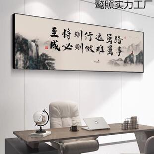 书法艺术厅装饰画横幅鹫照实力室大客尺寸字画气老大板办公室挂画