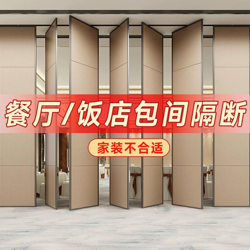 酒活动隔断墙办公室会议室折叠厅饭会店包厢宴厅无品牌/移店动餐