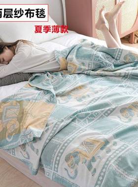 A5L纯棉双层纱布盖毯两层层二层夏毛巾F76T8J9S被纱薄款棉床单夏