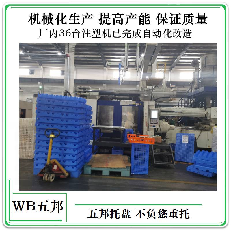 五邦塑料托盘1210网格九脚卡板地台叉车板塑料托盘厂家直供