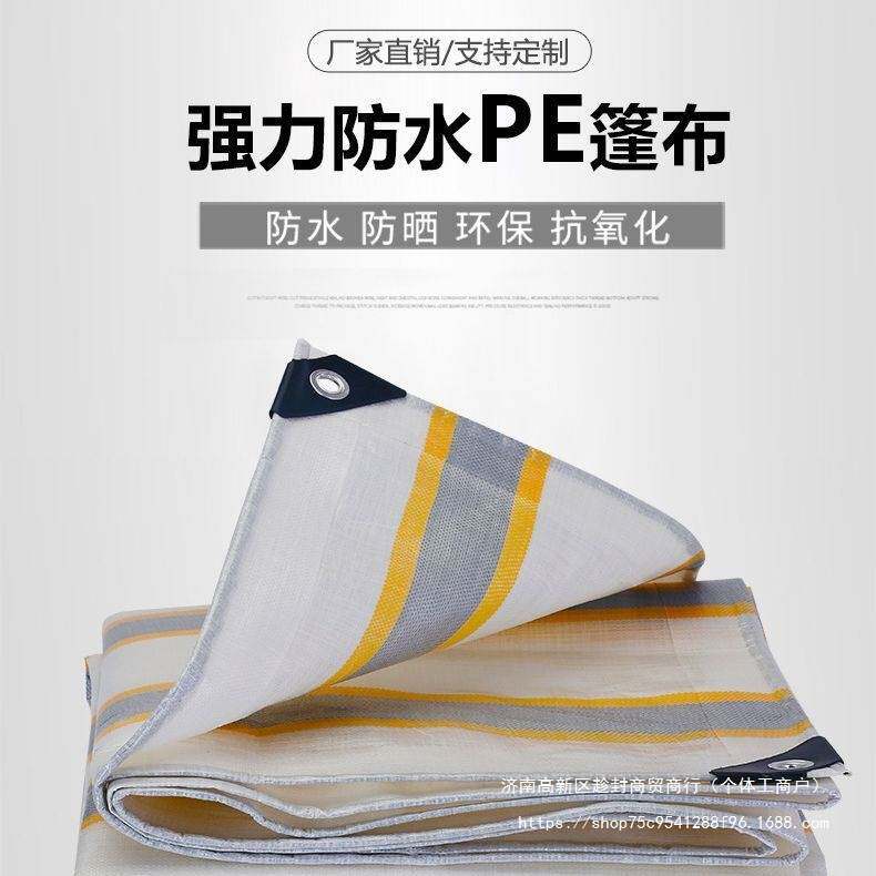 防雨防晒防漏布篷布防水加厚雨篷布遮阳货车帆布塑料油布防水布