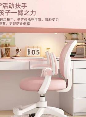 儿童学习椅可升HKT-02降电脑久坐椅背学生矫正坐姿休闲椅学习椅靠