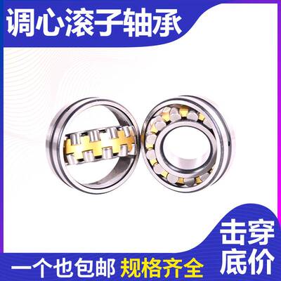 3类调心滚子轴承22317 22318 22319 22320 22322