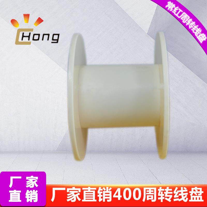 40型防松ABS组合料绕0线塑料盘卷线盘铜线电线工字轮周转塑717线,电子/电工,卷线盘,淘宝优惠券,粉丝福利购,淘宝优惠卷