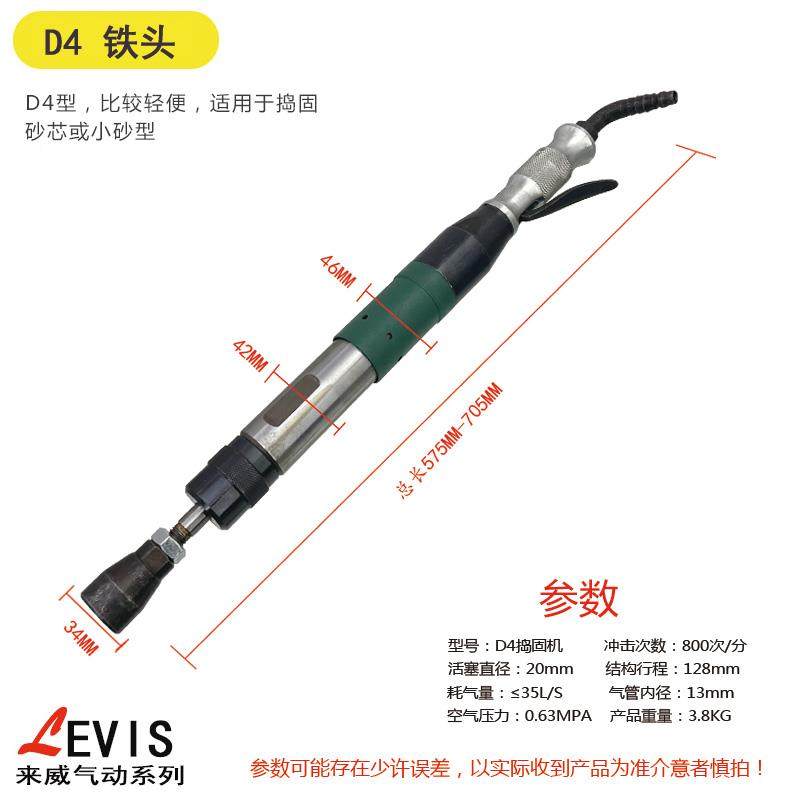 工业气动捣固铸机来威牌DD6气锤D3D4D6D9捣固锤D3捣鼓级锤4翻沙锤