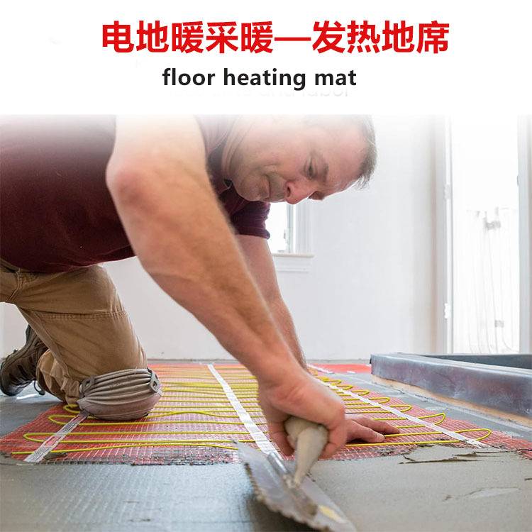 暖邦T/MAT玻纤发热地席电地暖采暖电热席家庭采暖150/200W/㎡