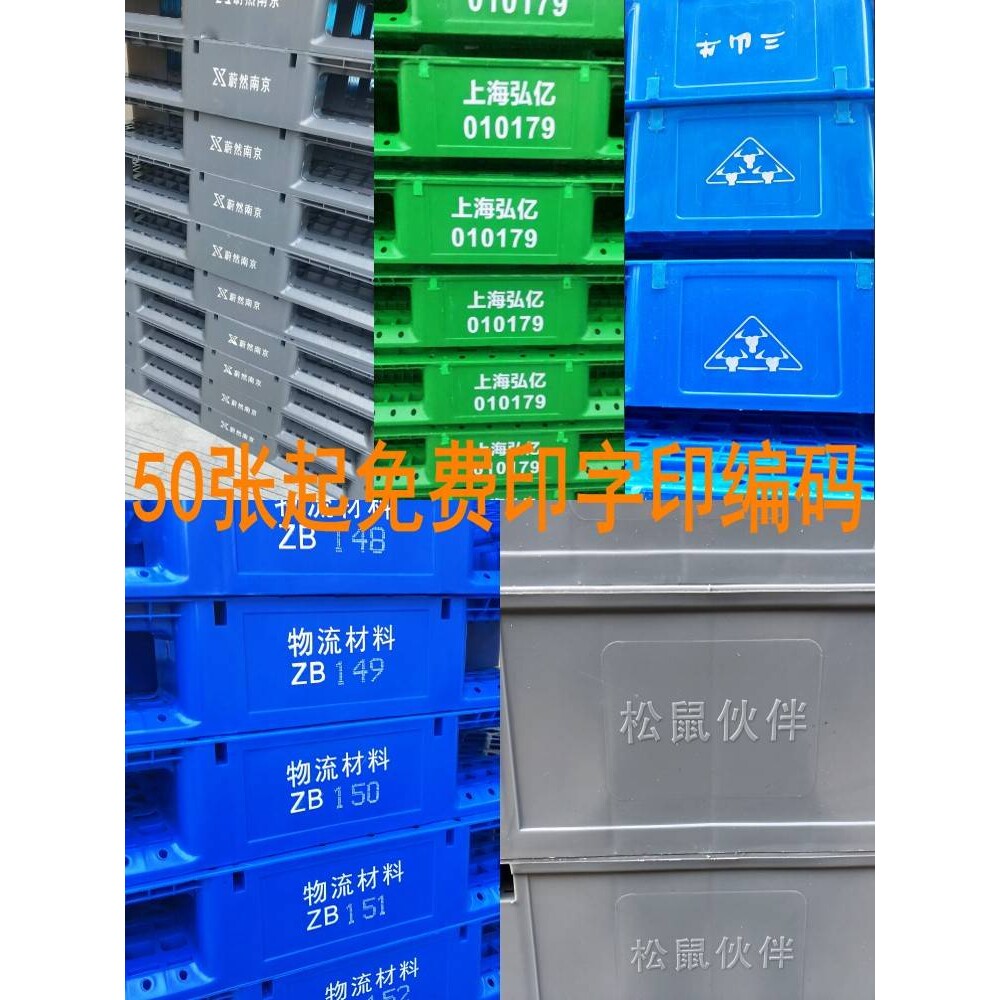 网格川字塑料托盘叉车卡板仓库货架铲板拖盘防潮垫仓栈板地台地拍
