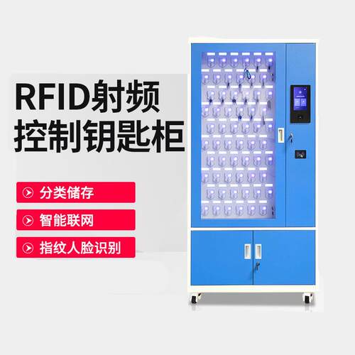 RID智能ka-znysg钥F匙柜人脸识别寄指纹刷卡钥匙存放柜柜存柜汽车