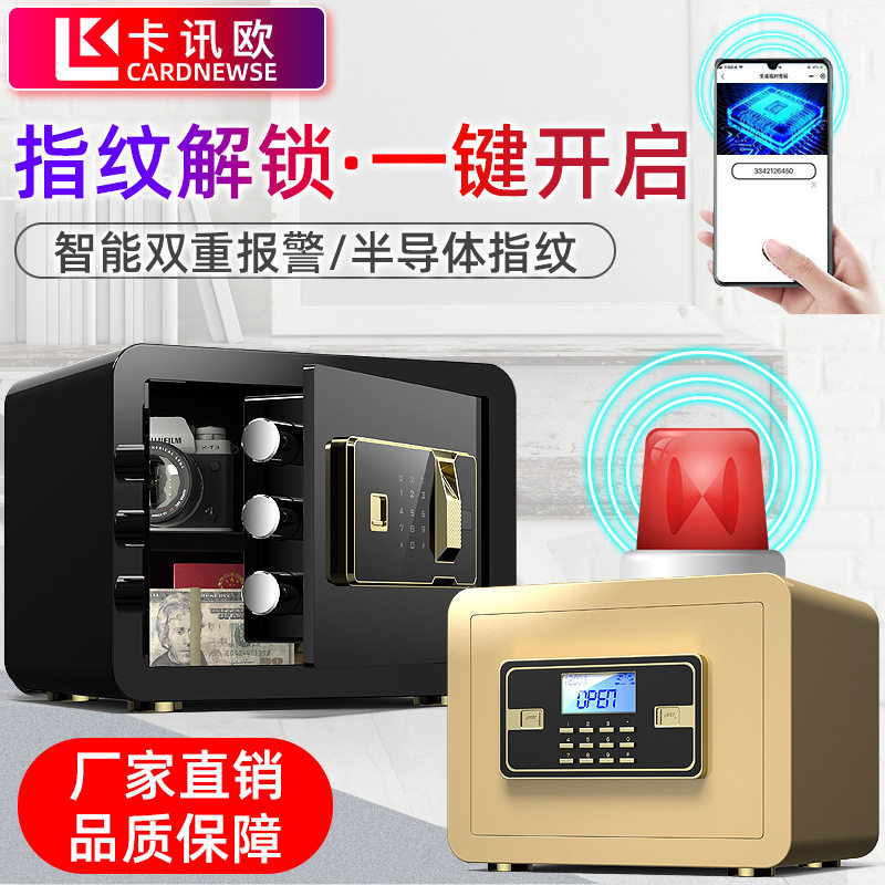 保险柜家用小型迷你入墙机械密码办公保险箱指纹电子保管箱30cm高