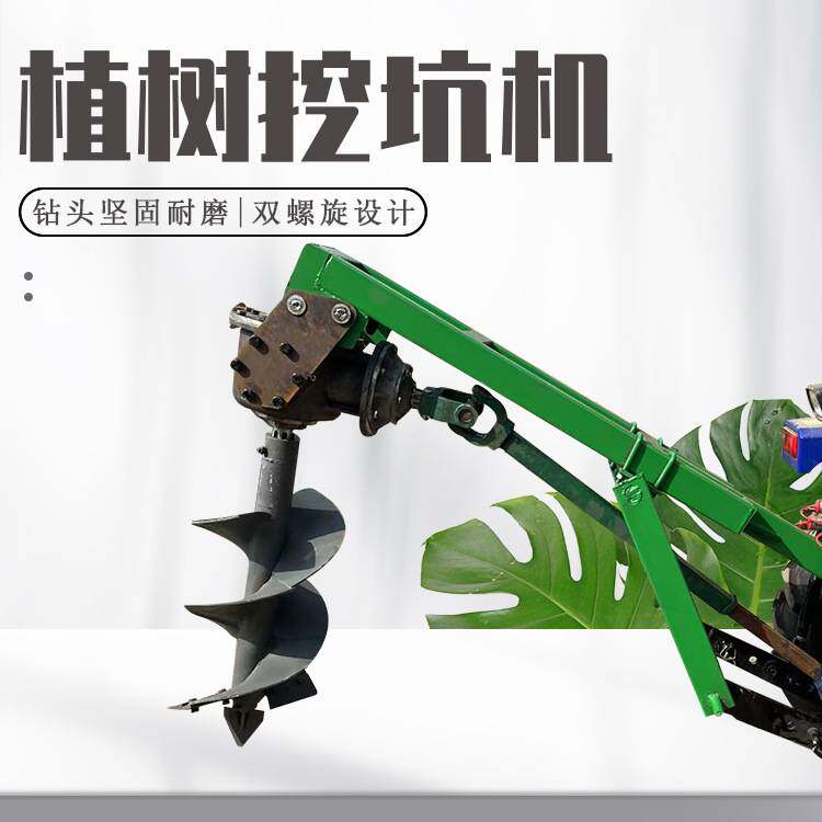 出口多功能挖坑机果园移栽打孔器全地形可以钻眼机