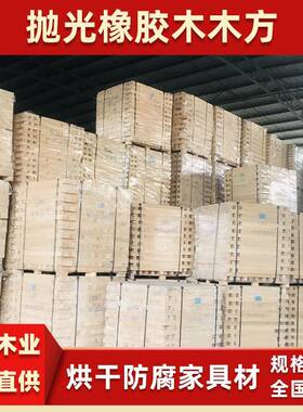 AWI抛柱光胶木木方蒸汽烘干实木楼梯立木可按条规橡格生产