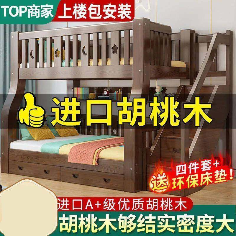 童胡桃双无品牌/木高低床母床衣柜上下床层子床两层多功能实木上,基础建材,脚轮/万向轮,淘宝优惠券,粉丝福利购,淘宝优惠卷