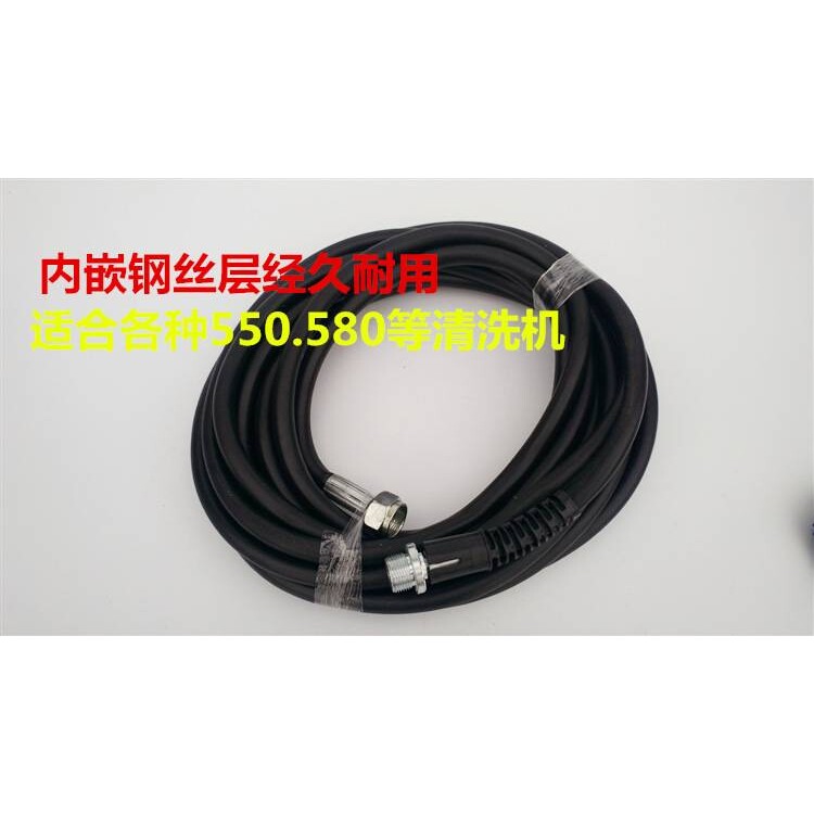黑猫280/380型55/58型洗车机高压出水管 熊猫黑猫清洗机钢丝管